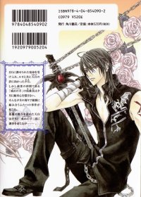 BUY NEW uragiri wa boku no namae o shitte iru - 168639 Premium Anime Print Poster